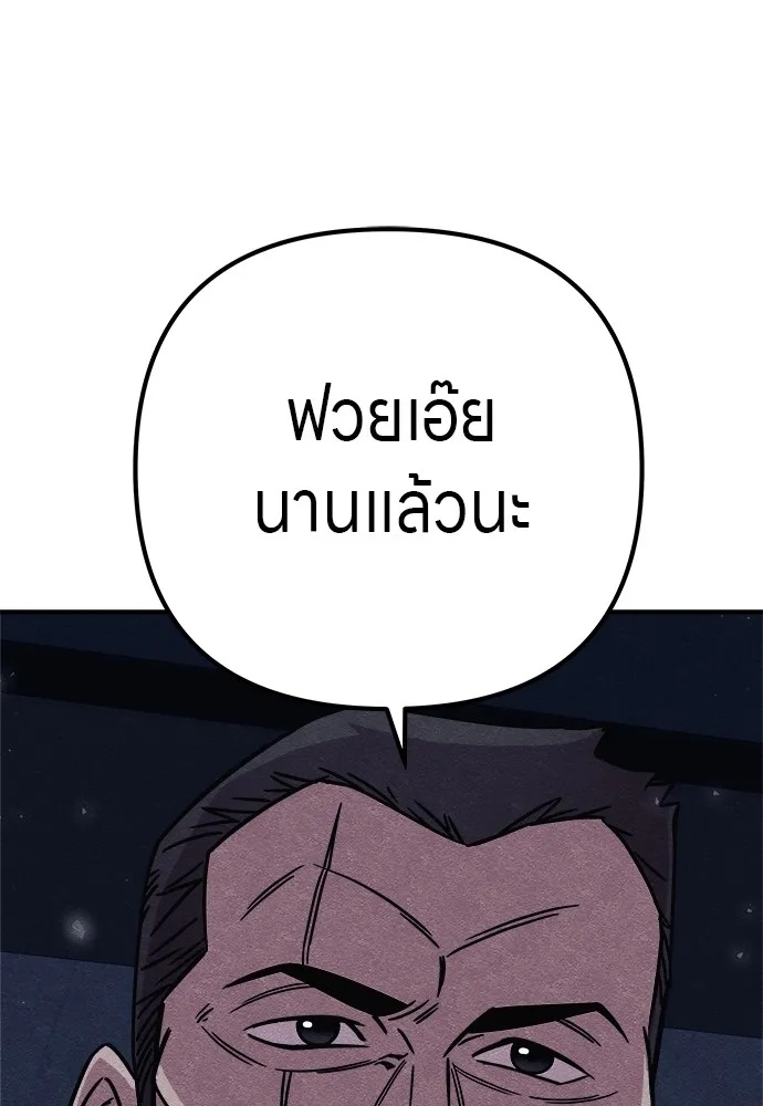 Zombie x slasher ตอนที่ 20 22