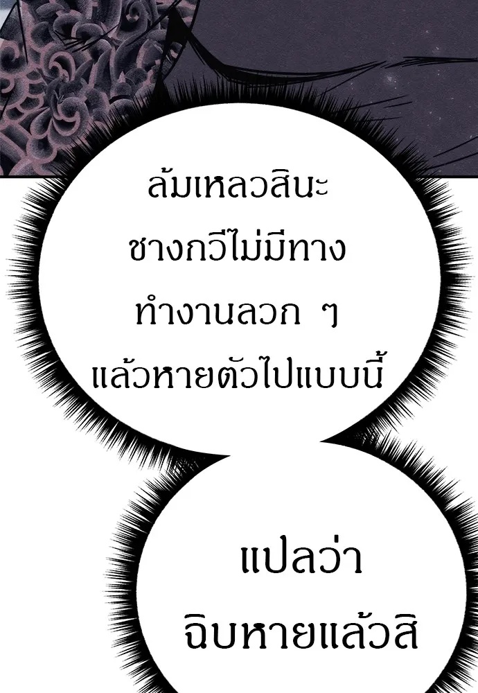 Zombie x slasher ตอนที่ 20 13