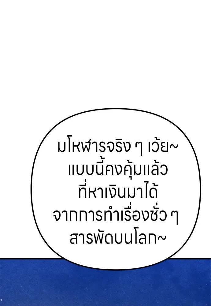 Zombie x slasher ตอนที่ 20 29