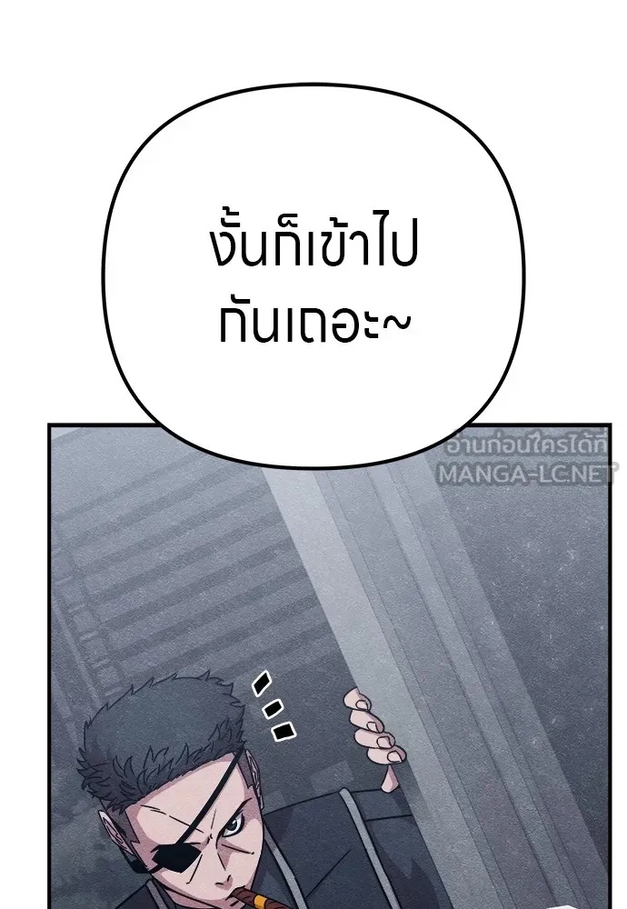 Zombie x slasher ตอนที่ 20 36