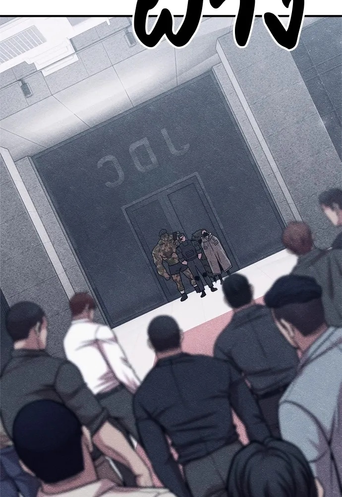 Zombie x slasher ตอนที่ 20 38