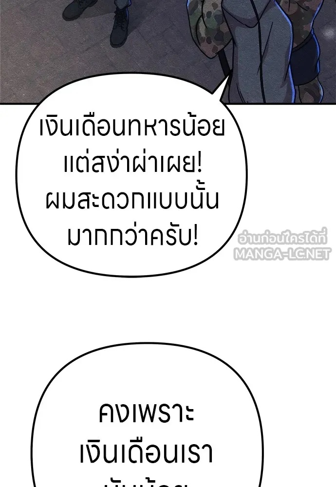 Zombie x slasher ตอนที่ 20 33