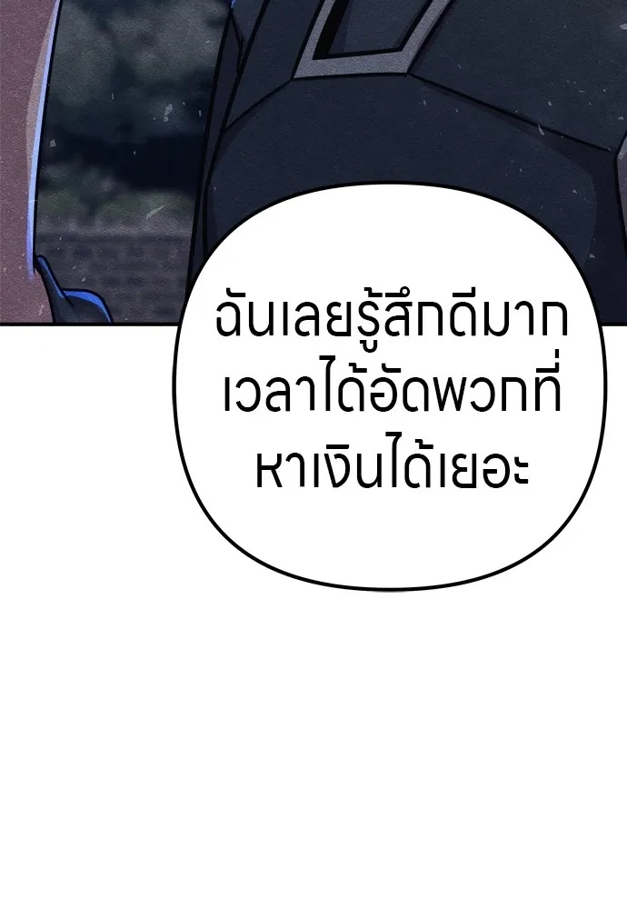 Zombie x slasher ตอนที่ 20 35