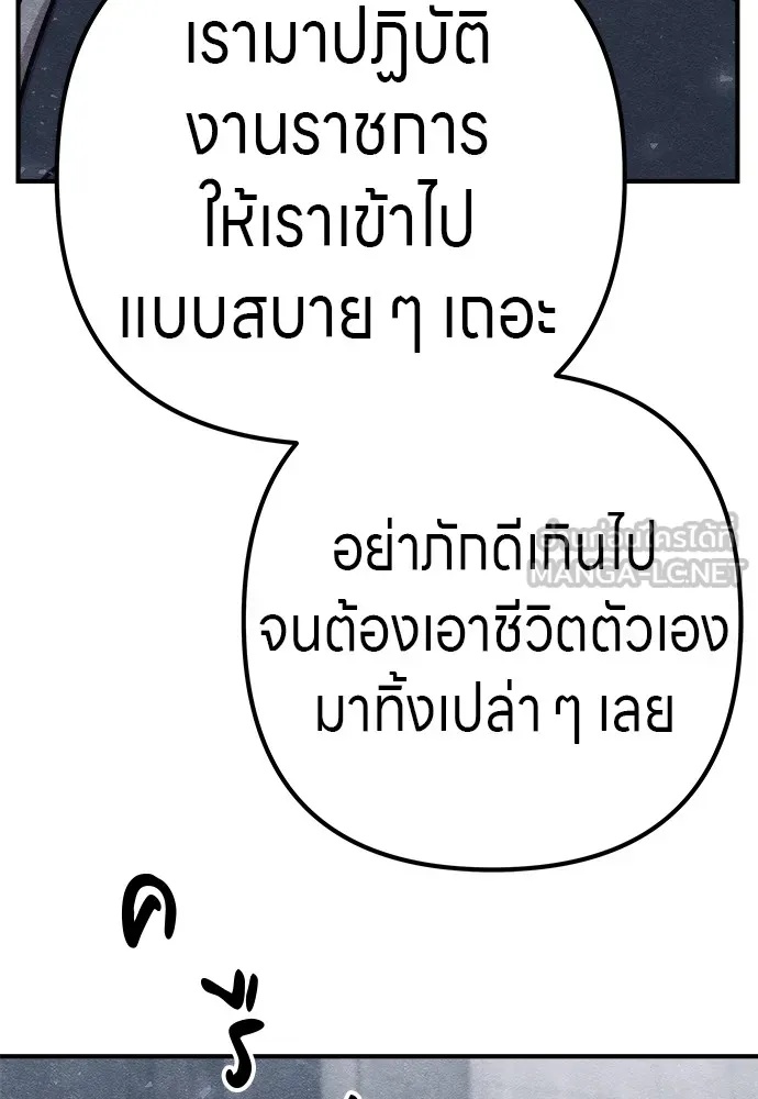 Zombie x slasher ตอนที่ 20 42