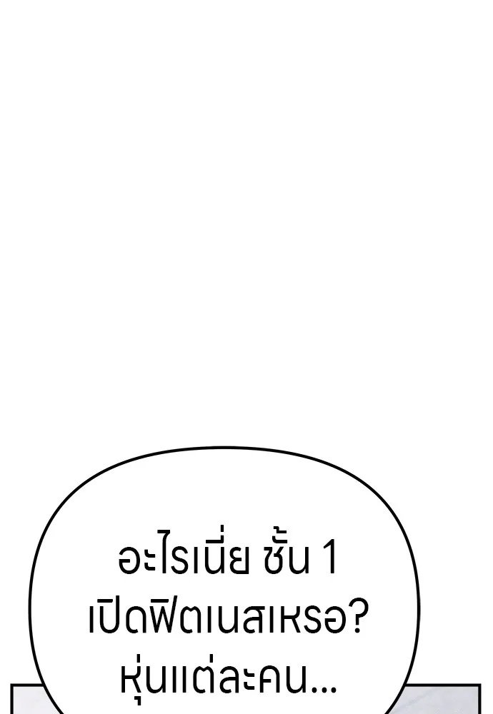 Zombie x slasher ตอนที่ 20 40