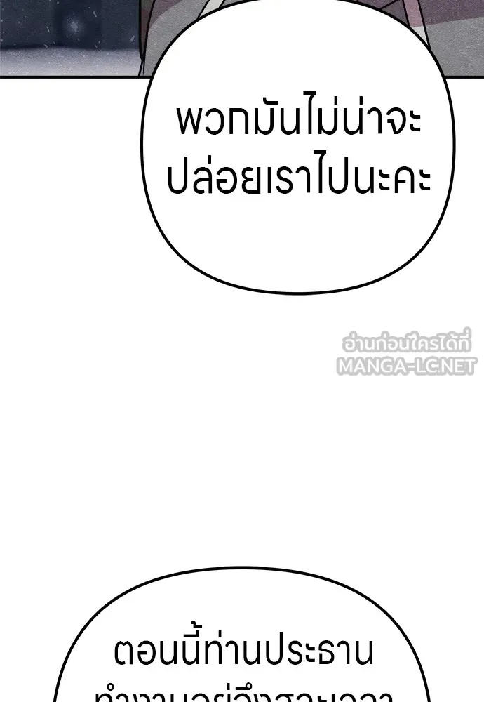 Zombie x slasher ตอนที่ 20 48
