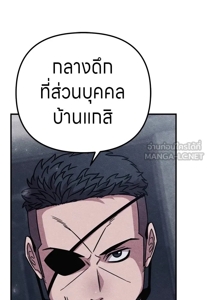 Zombie x slasher ตอนที่ 20 51