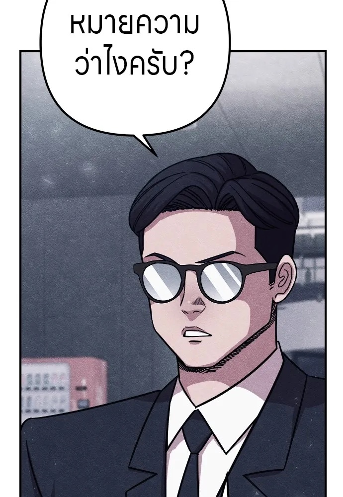 Zombie x slasher ตอนที่ 20 53