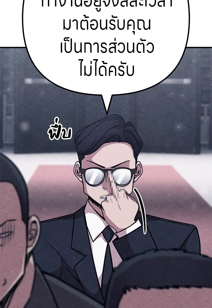 Zombie x slasher ตอนที่ 20 49