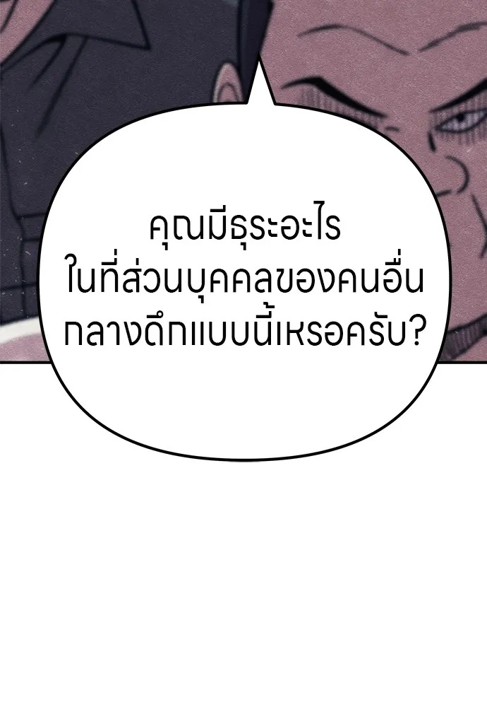 Zombie x slasher ตอนที่ 20 50
