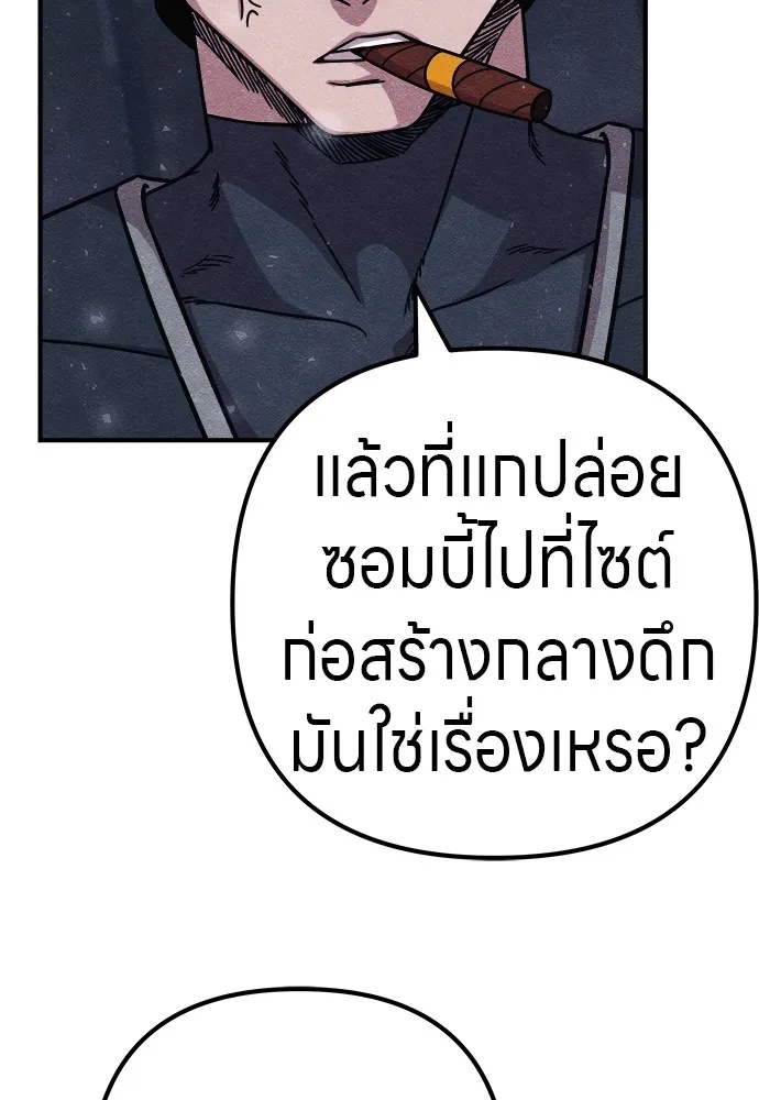 Zombie x slasher ตอนที่ 20 52
