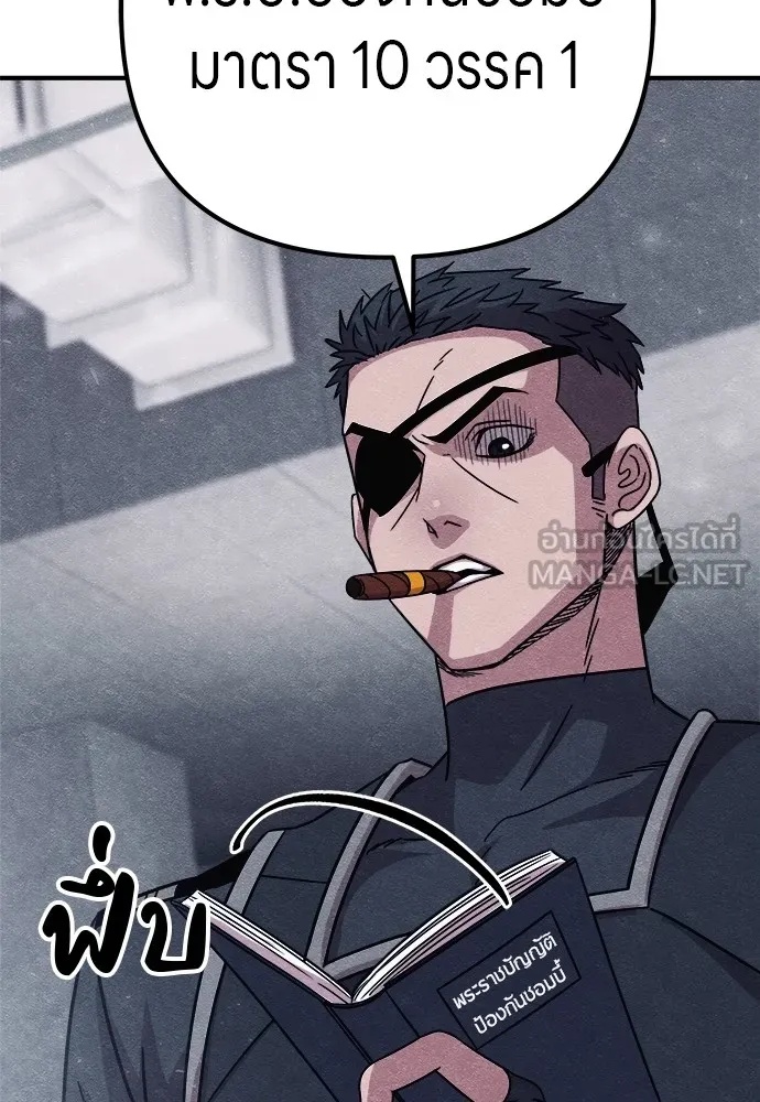 Zombie x slasher ตอนที่ 20 57