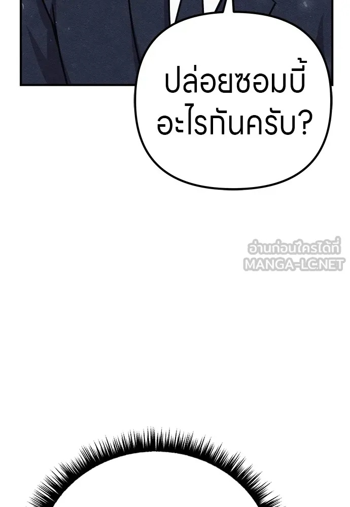Zombie x slasher ตอนที่ 20 54