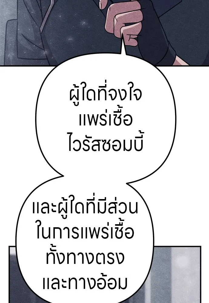 Zombie x slasher ตอนที่ 20 58
