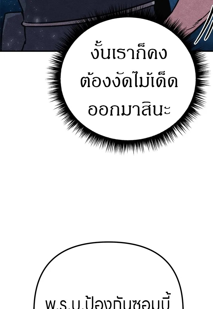 Zombie x slasher ตอนที่ 20 56