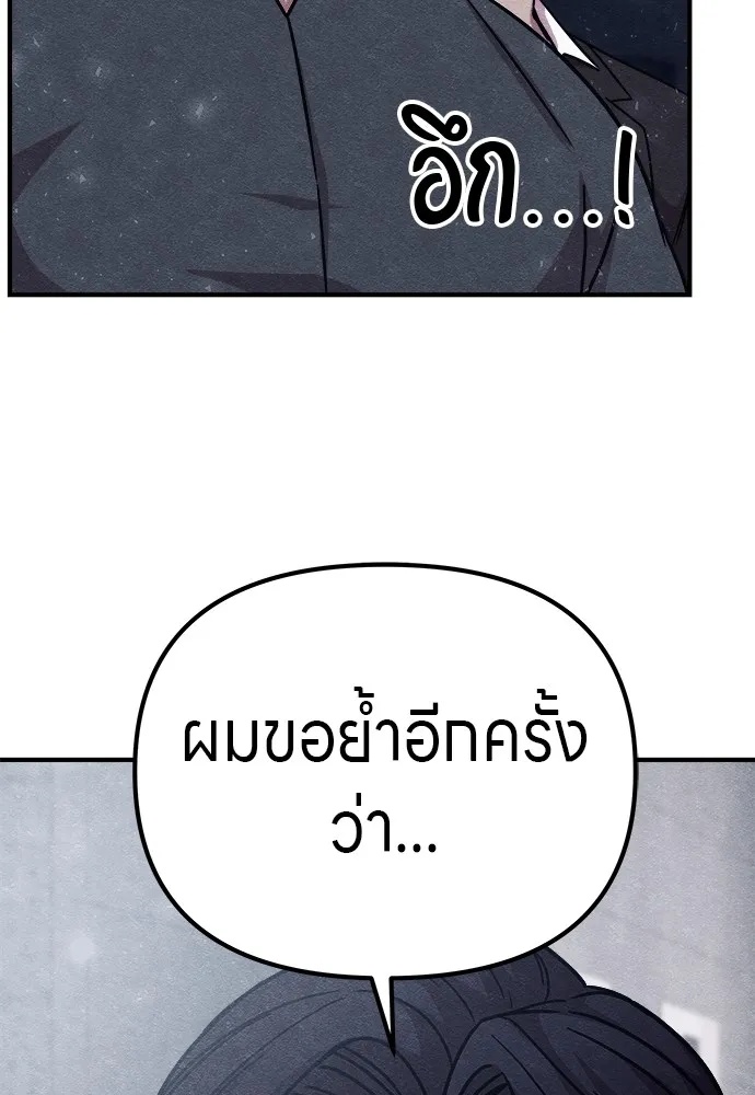 Zombie x slasher ตอนที่ 20 64