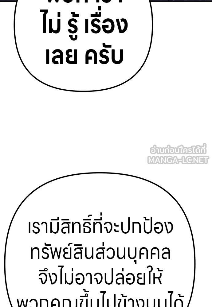 Zombie x slasher ตอนที่ 20 66