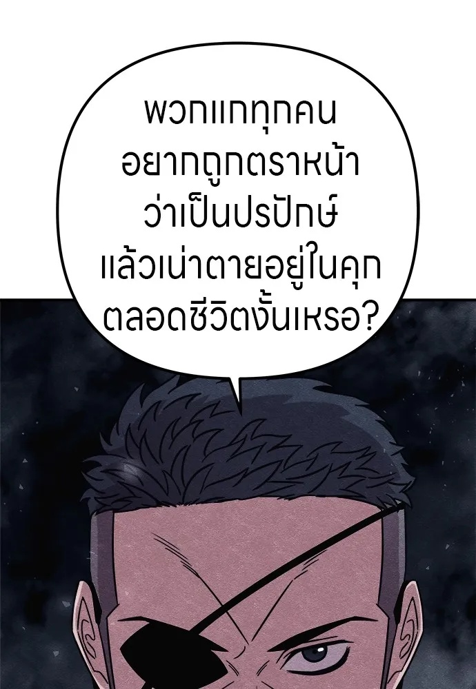 Zombie x slasher ตอนที่ 20 61