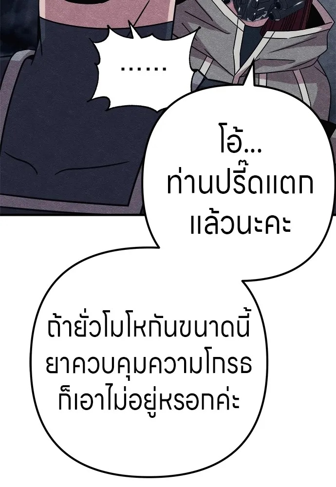 Zombie x slasher ตอนที่ 20 68
