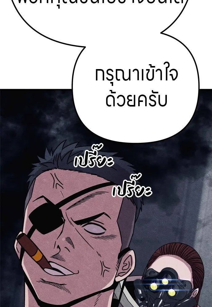Zombie x slasher ตอนที่ 20 67
