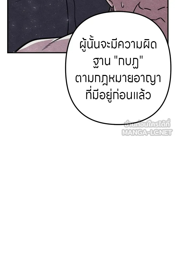 Zombie x slasher ตอนที่ 20 60