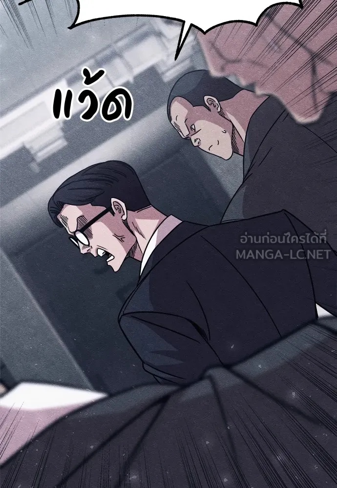 Zombie x slasher ตอนที่ 20 78