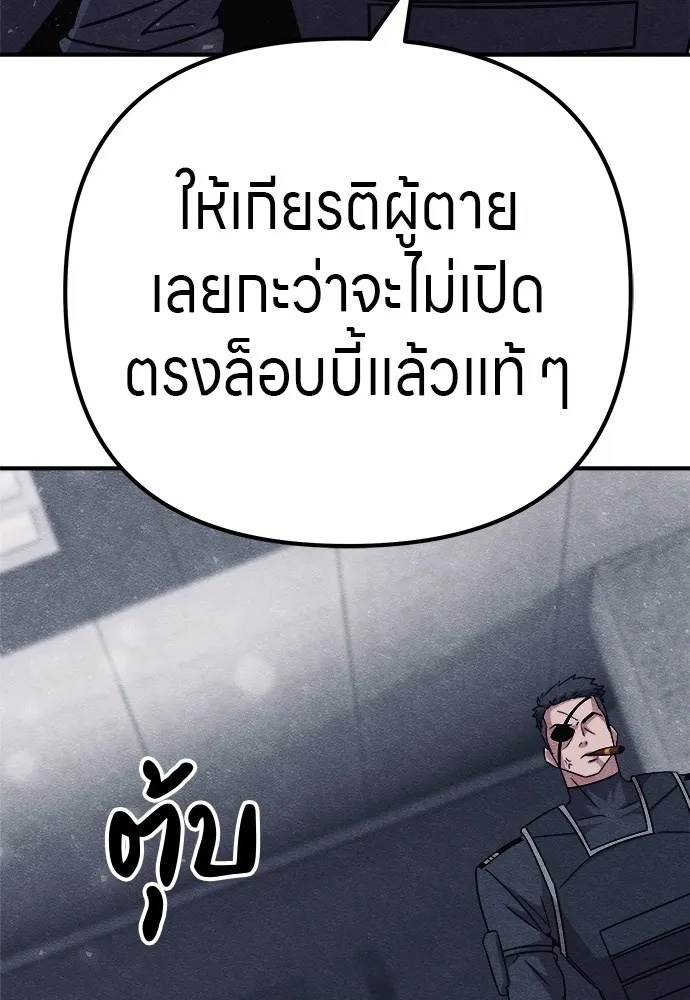 Zombie x slasher ตอนที่ 20 71