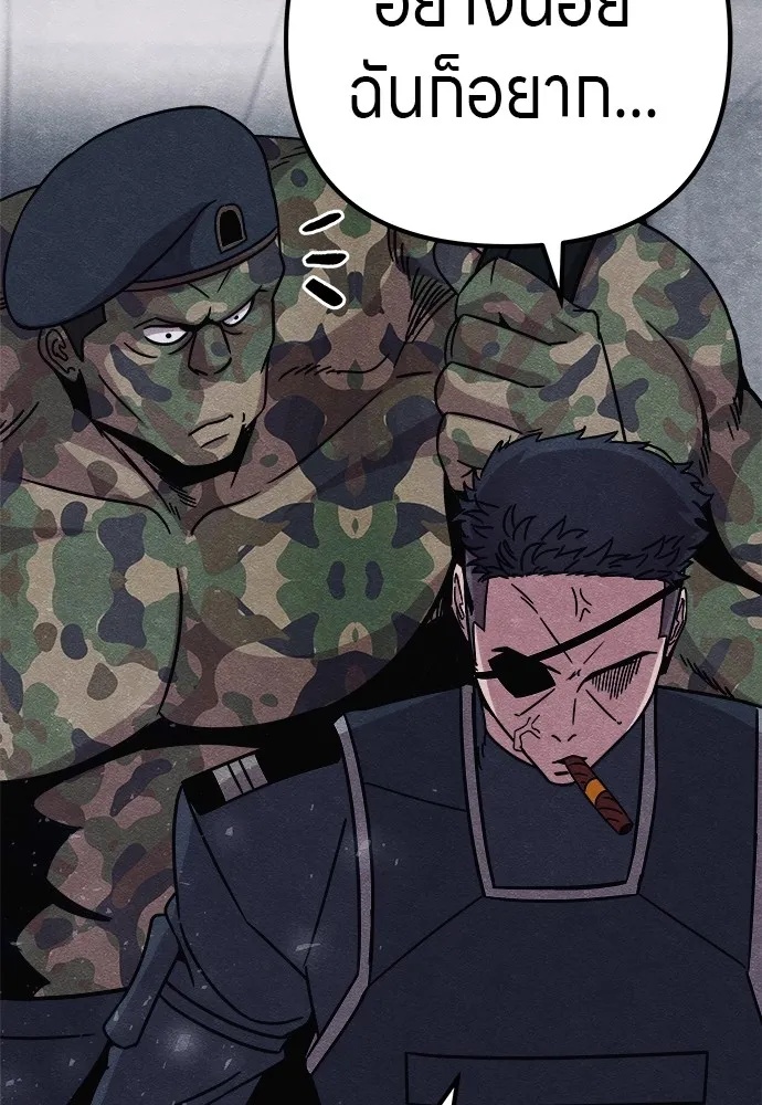Zombie x slasher ตอนที่ 20 70