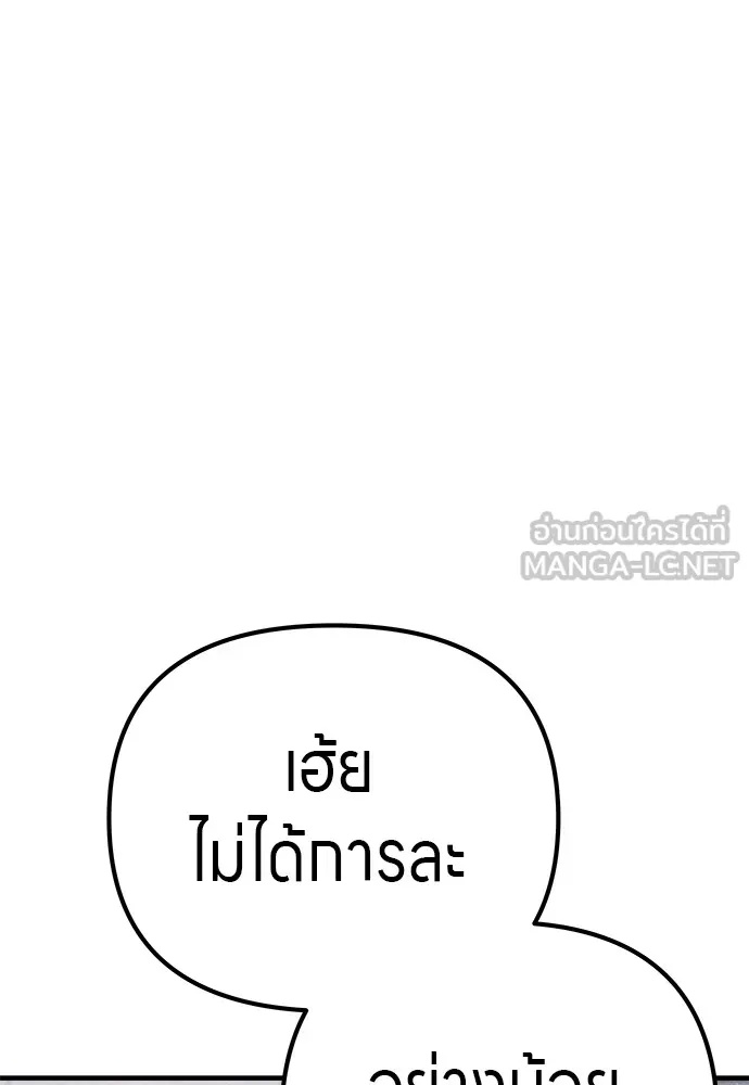 Zombie x slasher ตอนที่ 20 69