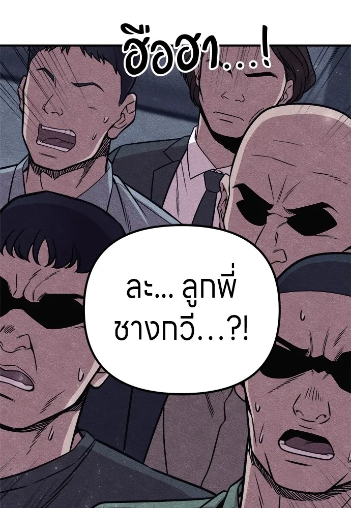 Zombie x slasher ตอนที่ 20 76