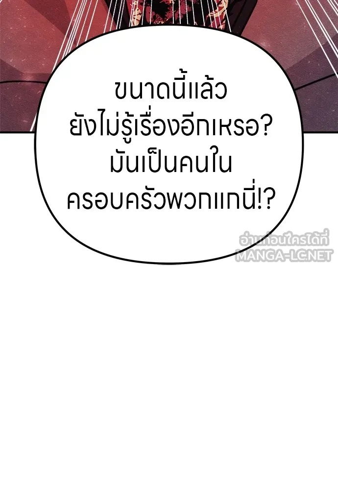 Zombie x slasher ตอนที่ 20 75