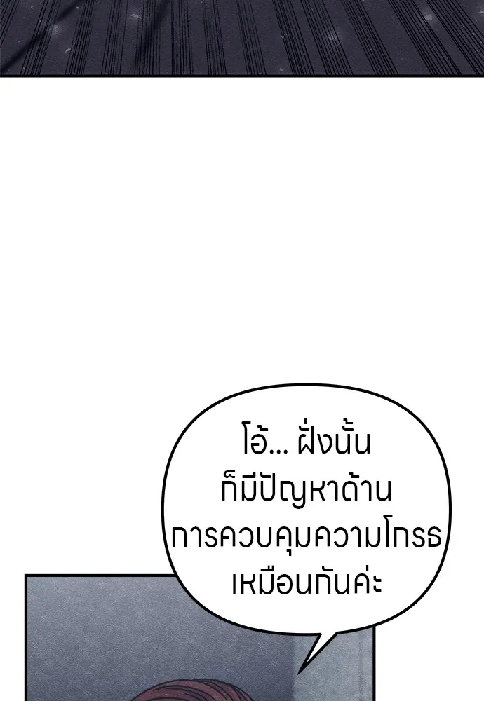 Zombie x slasher ตอนที่ 20 79
