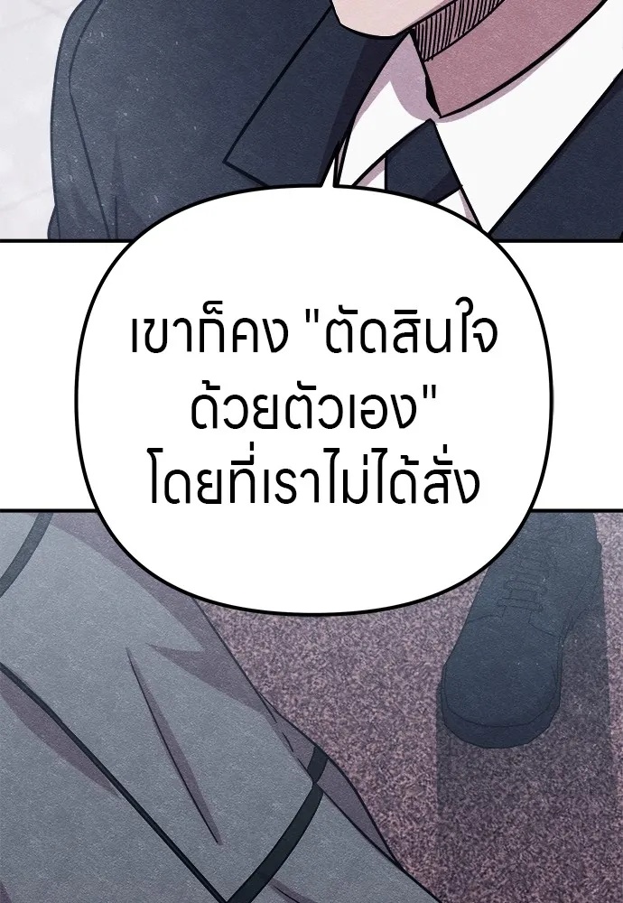 Zombie x slasher ตอนที่ 20 82