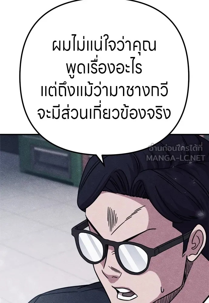 Zombie x slasher ตอนที่ 20 81