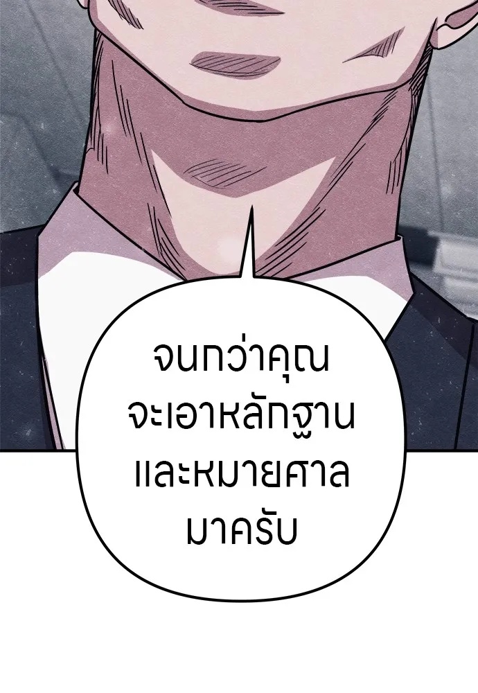 Zombie x slasher ตอนที่ 20 85
