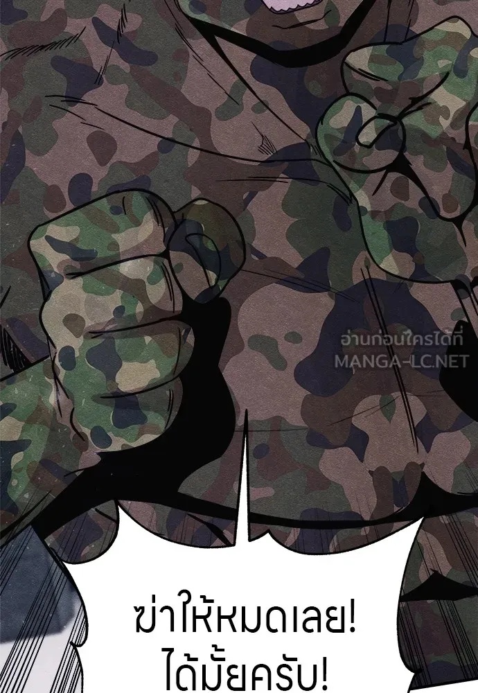 Zombie x slasher ตอนที่ 20 90