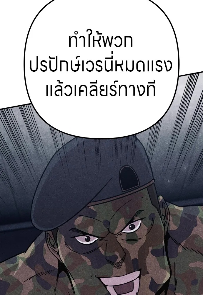 Zombie x slasher ตอนที่ 20 89