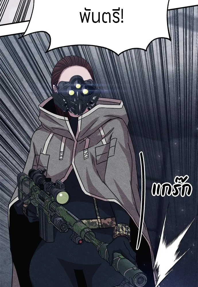 Zombie x slasher ตอนที่ 20 91