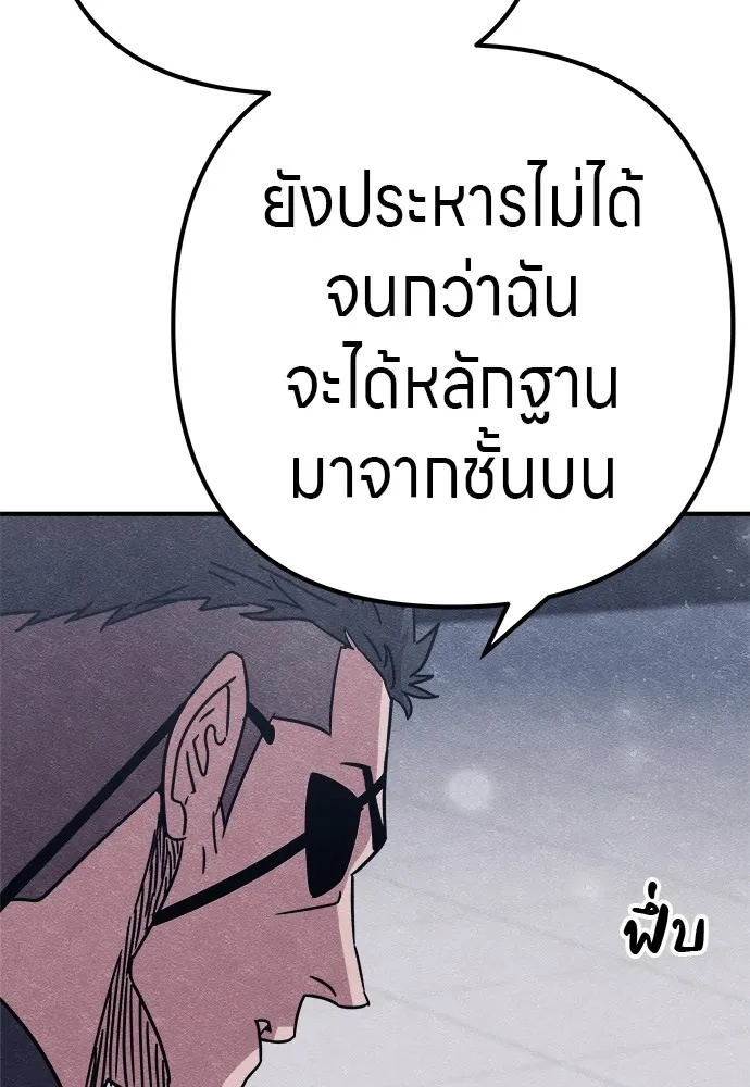 Zombie x slasher ตอนที่ 20 94