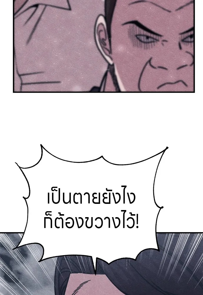Zombie x slasher ตอนที่ 20 100