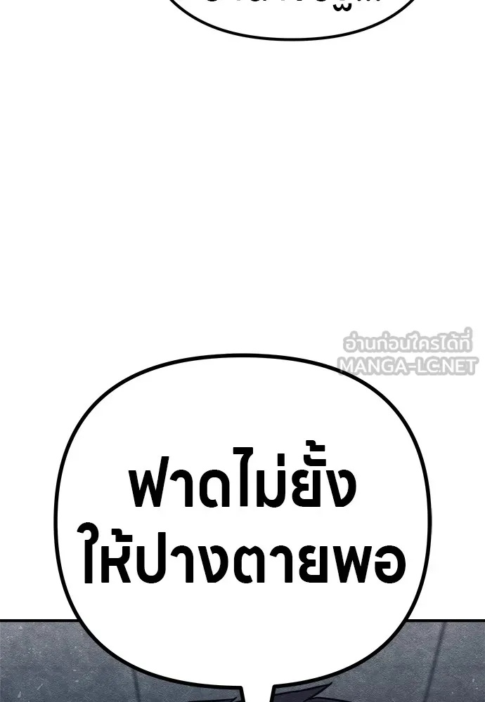 Zombie x slasher ตอนที่ 20 96
