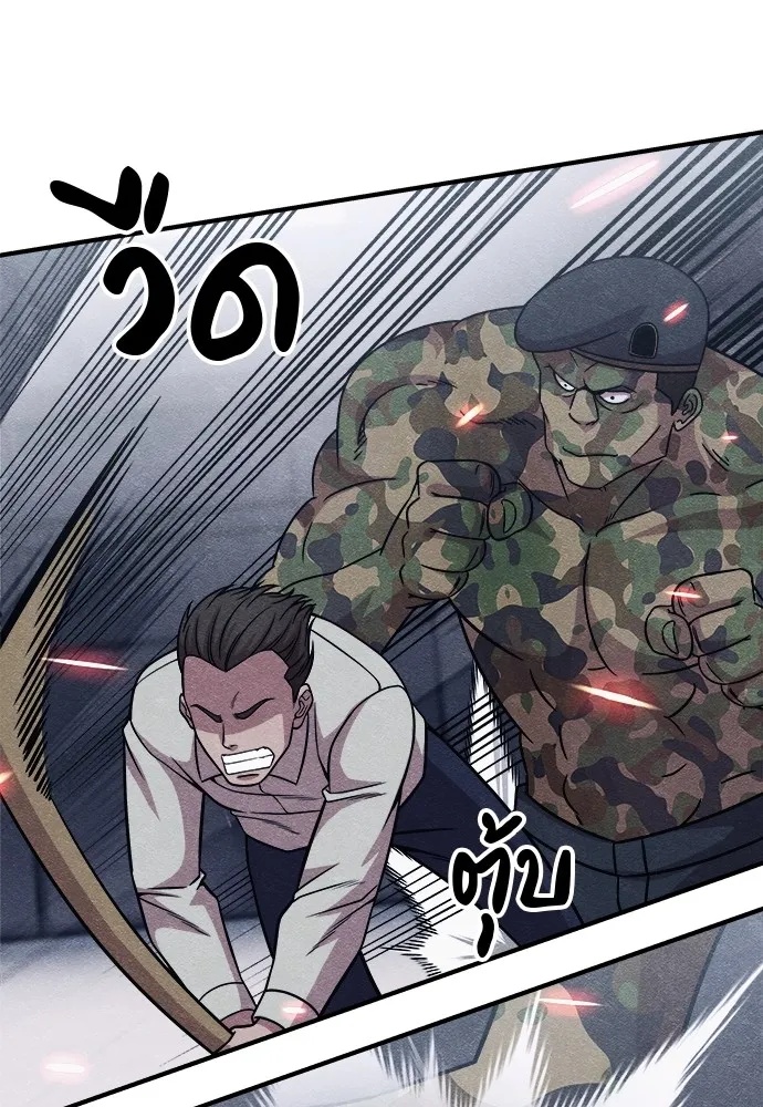Zombie x slasher ตอนที่ 20 104