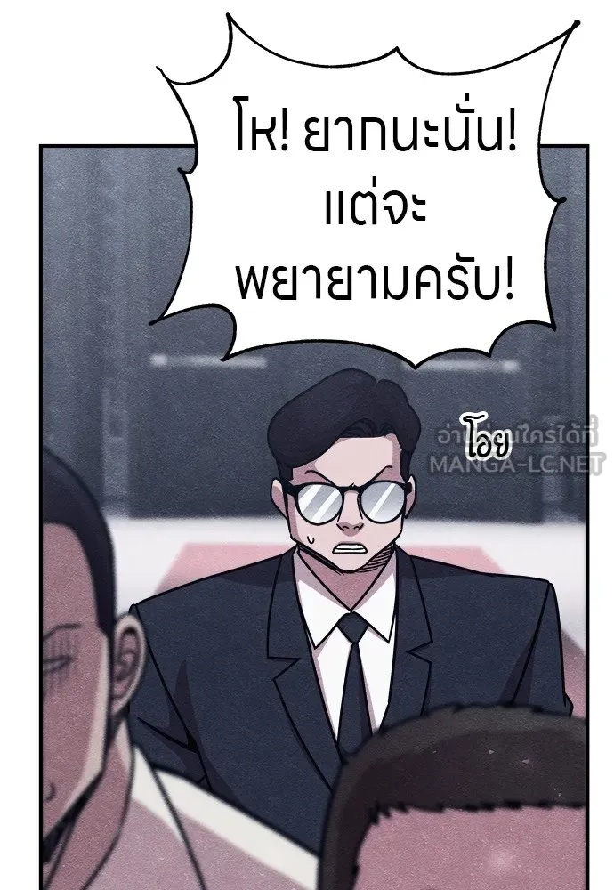 Zombie x slasher ตอนที่ 20 99