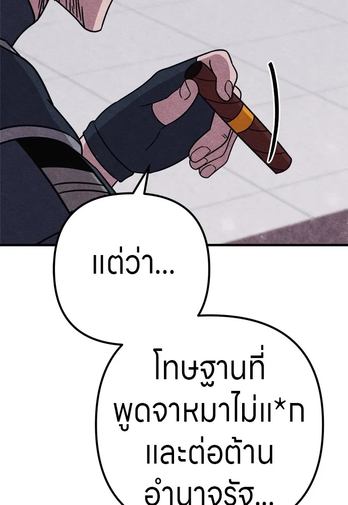 Zombie x slasher ตอนที่ 20 95