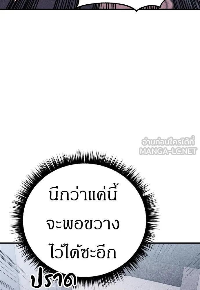 Zombie x slasher ตอนที่ 20 123