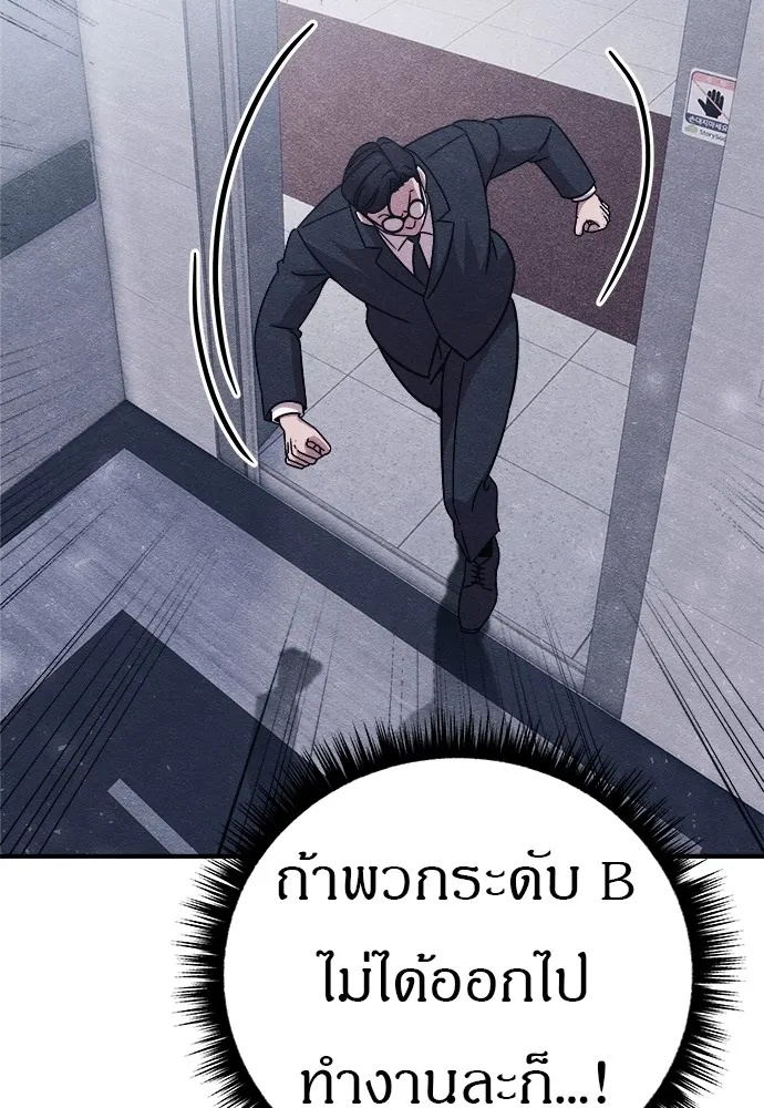 Zombie x slasher ตอนที่ 20 124