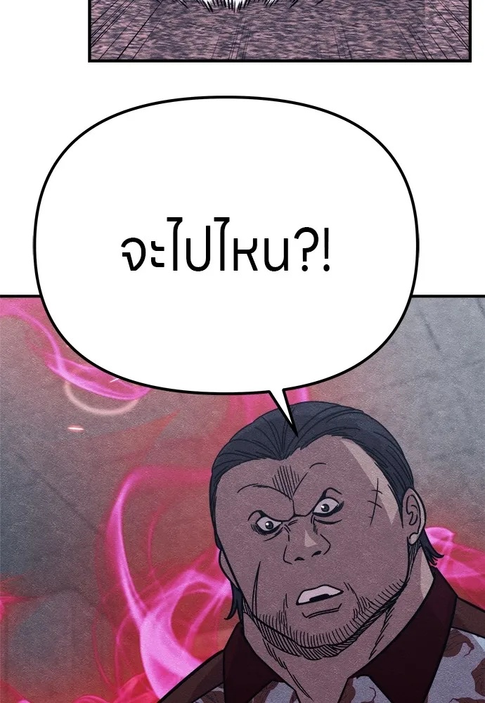 Zombie x slasher ตอนที่ 20 116