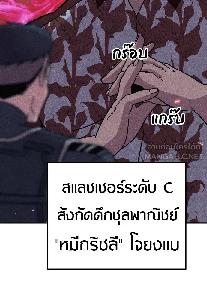 Zombie x slasher ตอนที่ 20 117