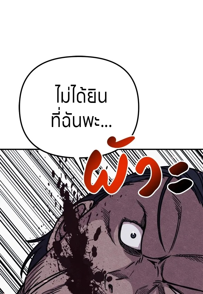 Zombie x slasher ตอนที่ 20 118