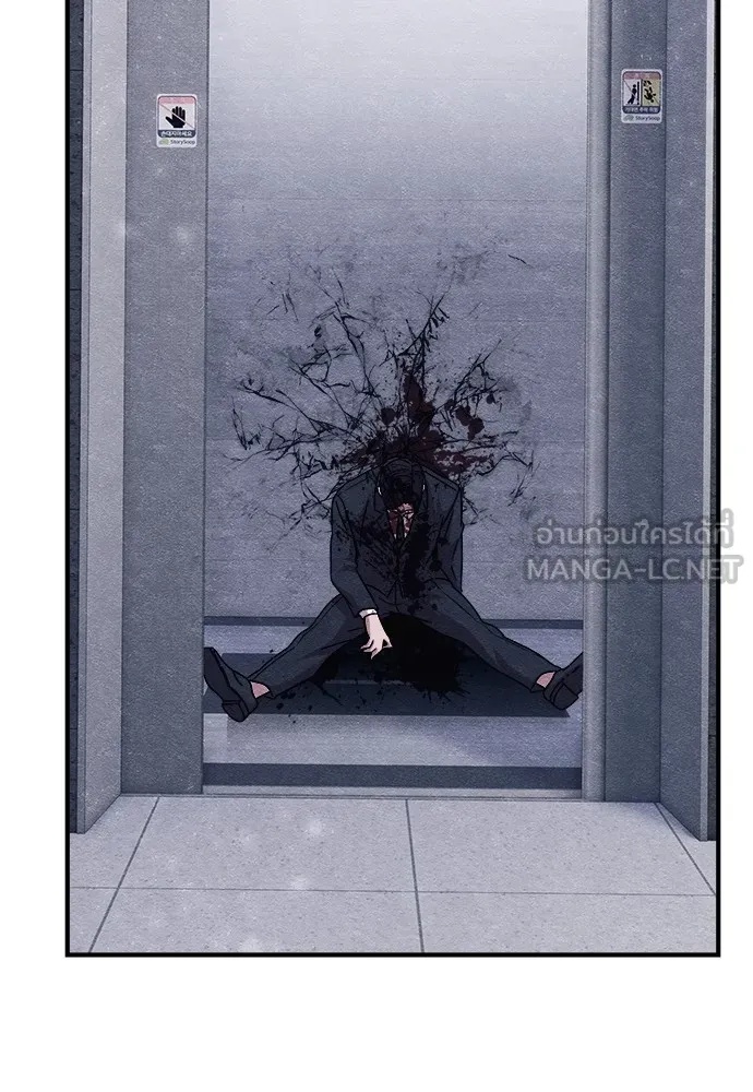 Zombie x slasher ตอนที่ 20 138